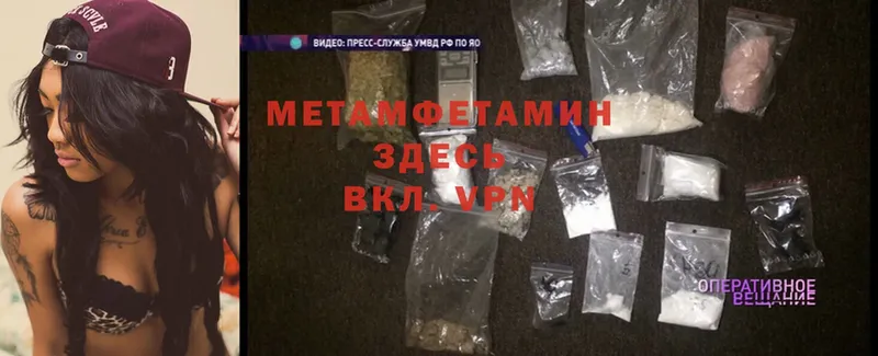 МЕТАМФЕТАМИН Methamphetamine  что такое   Сертолово 